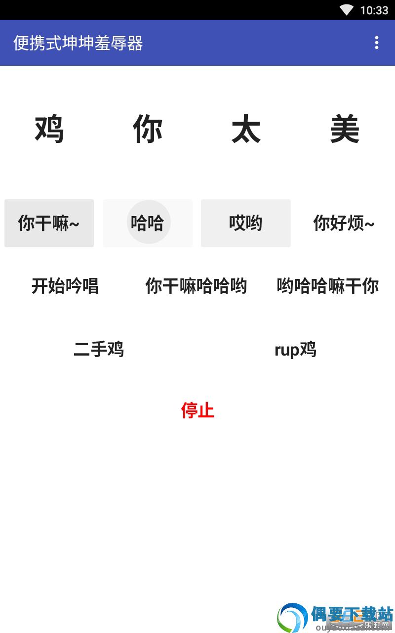 鸡乐盒v5.0截图3