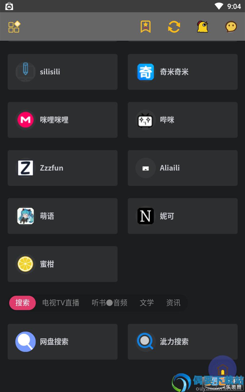 鸡乐盒6.0截图3