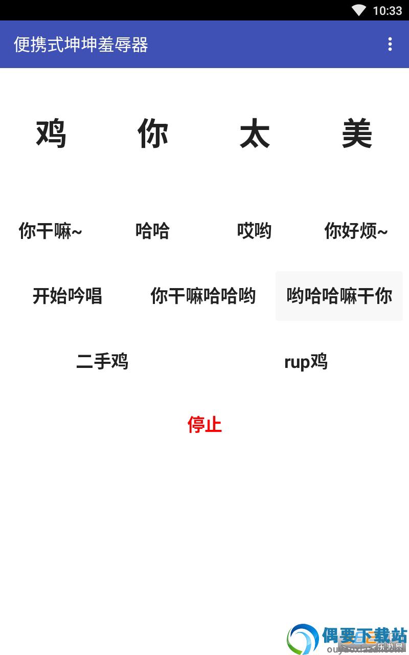 鸡乐盒v5.0截图4