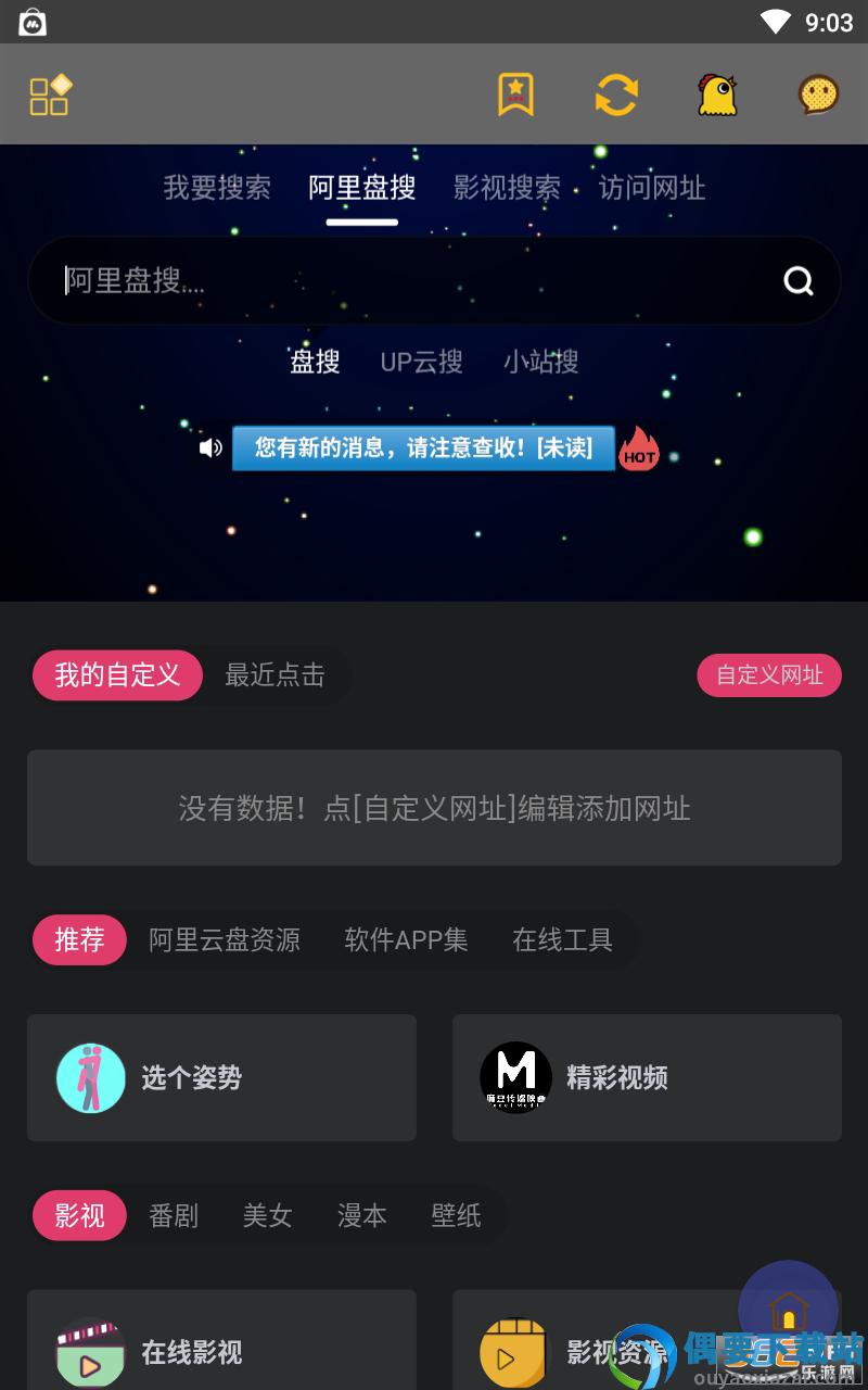 鸡乐盒6.0截图4