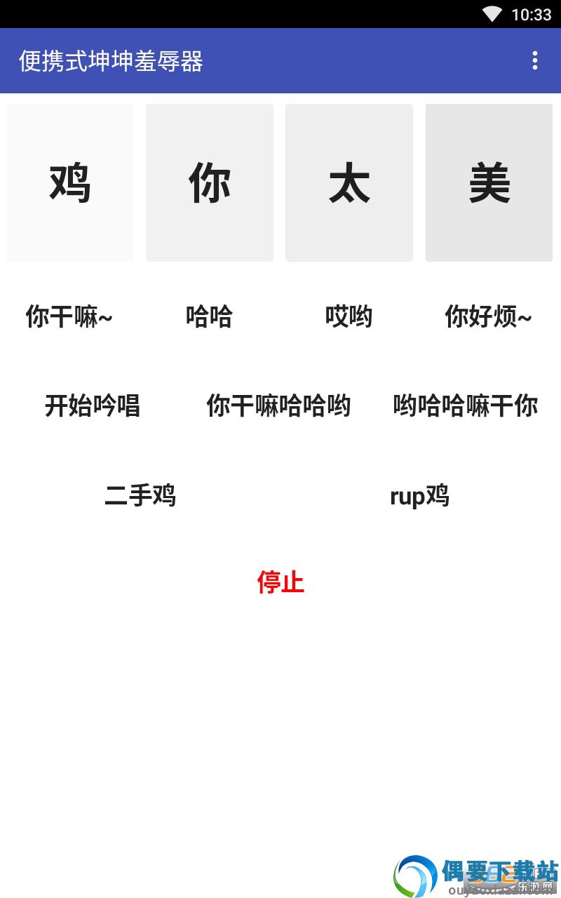 鸡乐盒v5.0截图5
