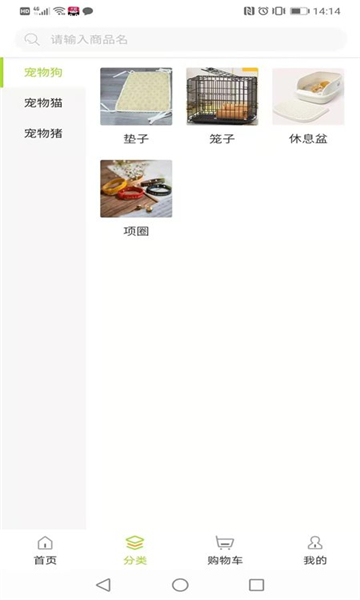 宠萌汇图1