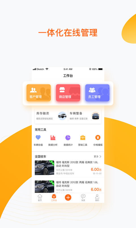启辕汽车图3