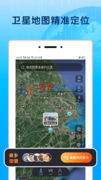 3D北斗街景地图app