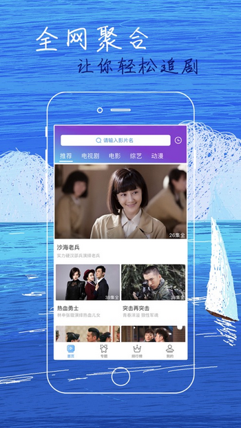 白狐影视app2022全新版图4