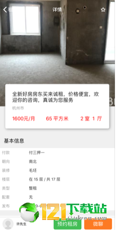 豪加
