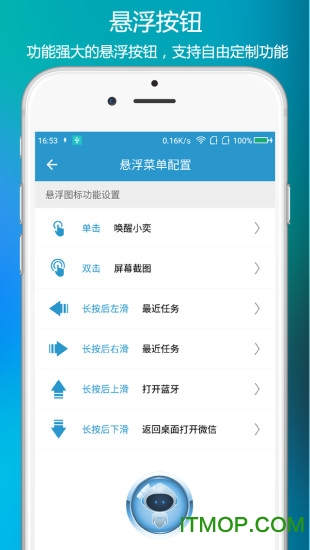 小奕语音助手最新版图3