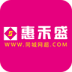惠禾盛