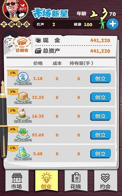 巅峰赢家测试版