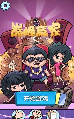 巅峰赢家测试版图3