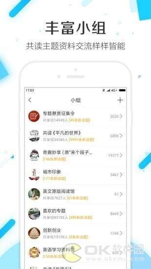 学习通官方版图1