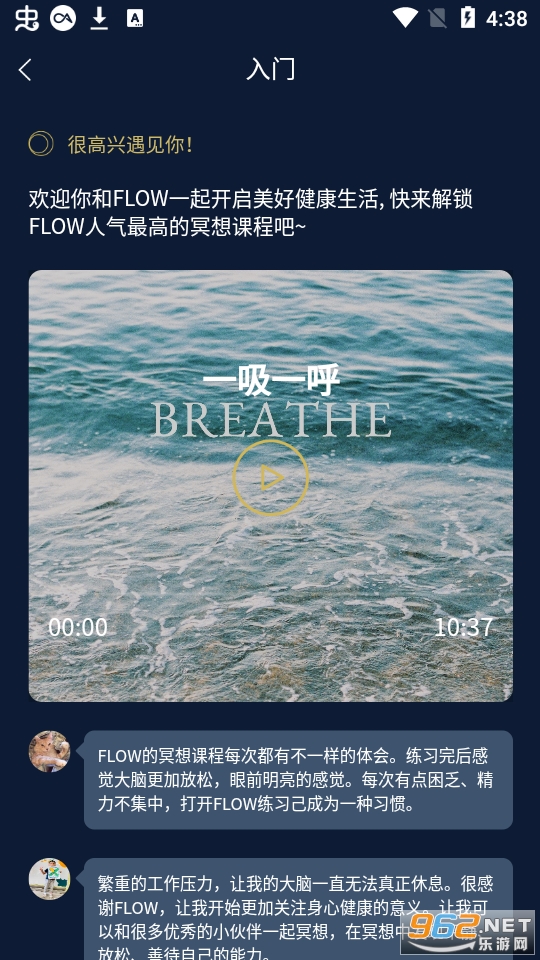FLOW睡眠图7