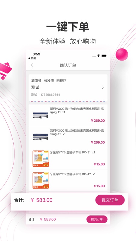 牙医帮官方版图2