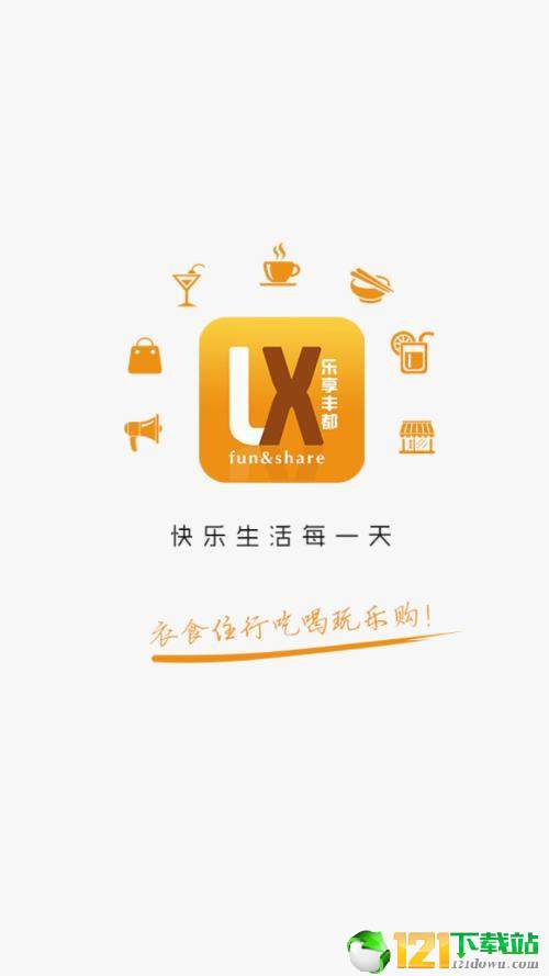 乐享丰都