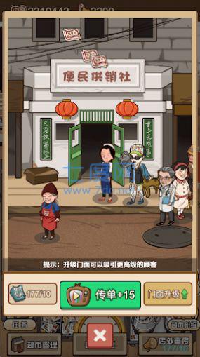 超市便利店游戏图2
