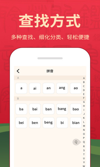 字典词典大全app安卓版图1