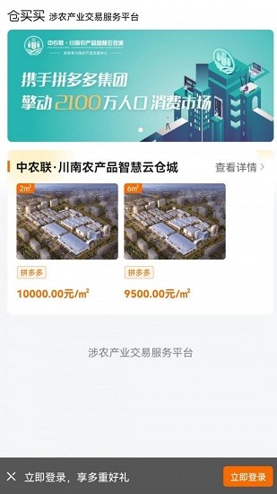 截图3