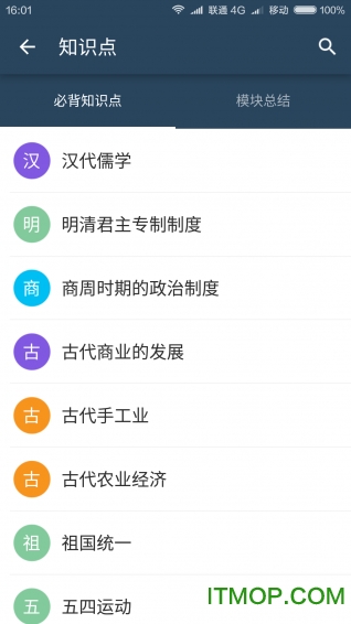 截图3