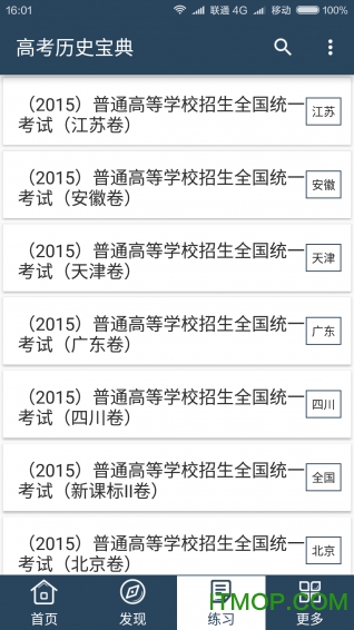 截图4