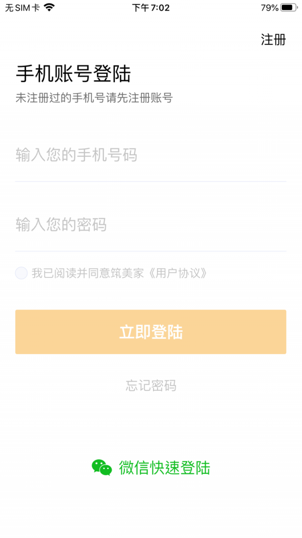 截图4