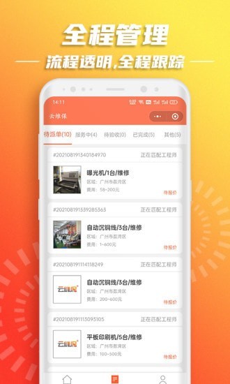 截图3
