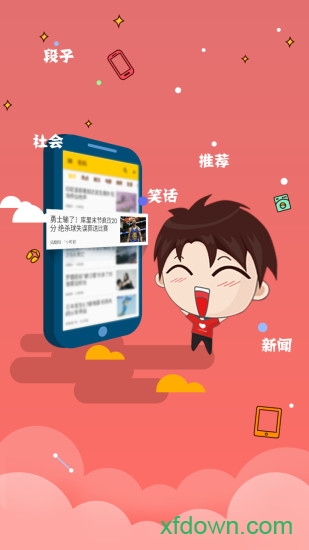 截图3