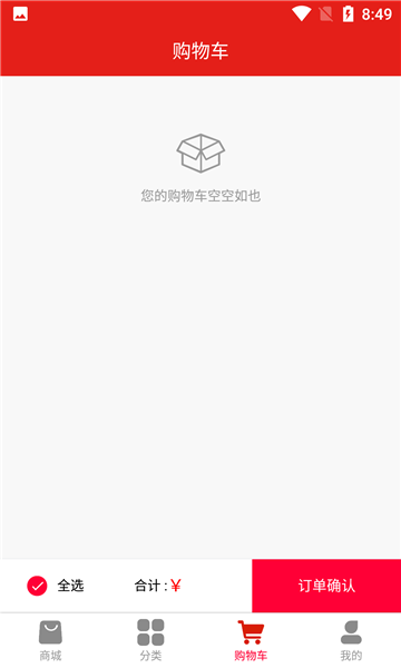 截图3