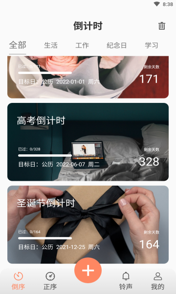 日常倒计时图2