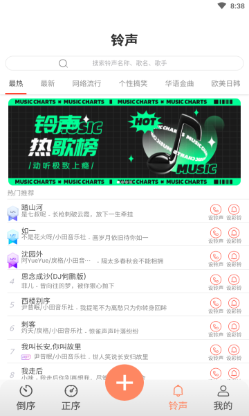 日常倒计时图3