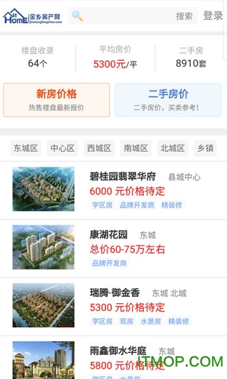 截图2