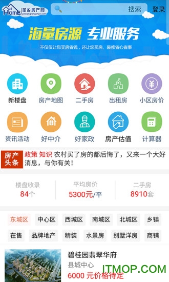 截图5