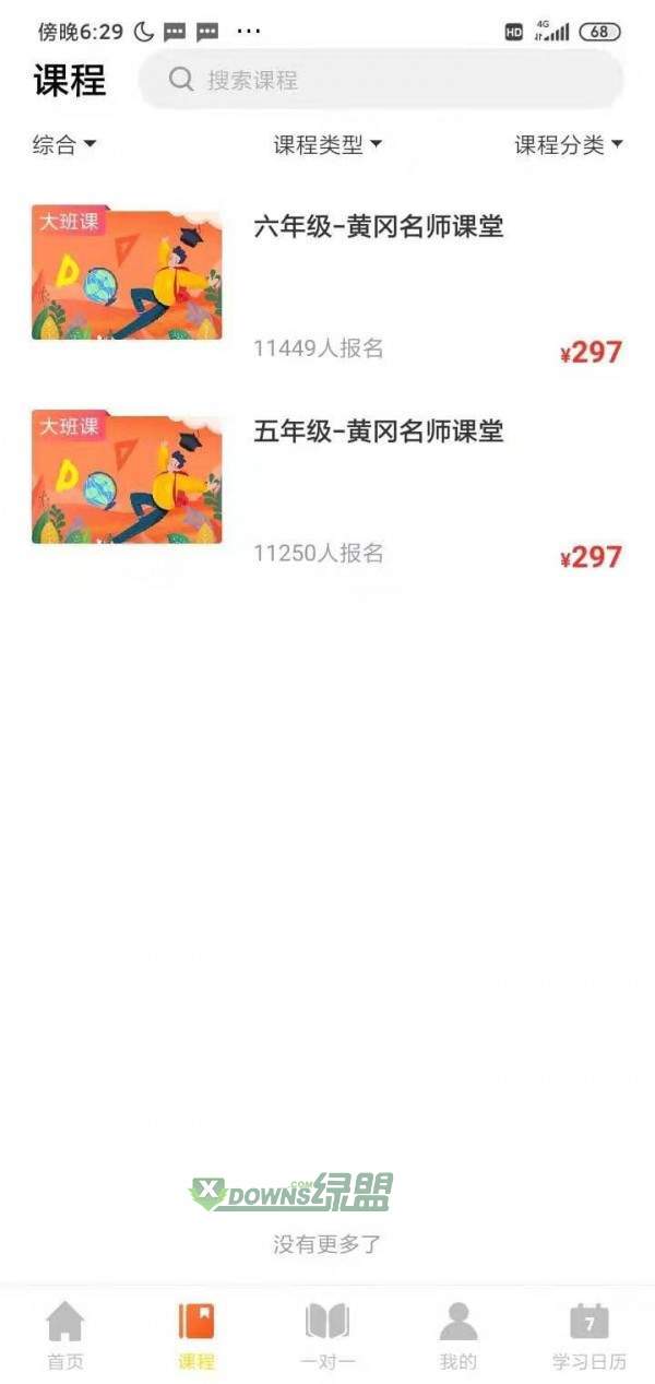 截图2