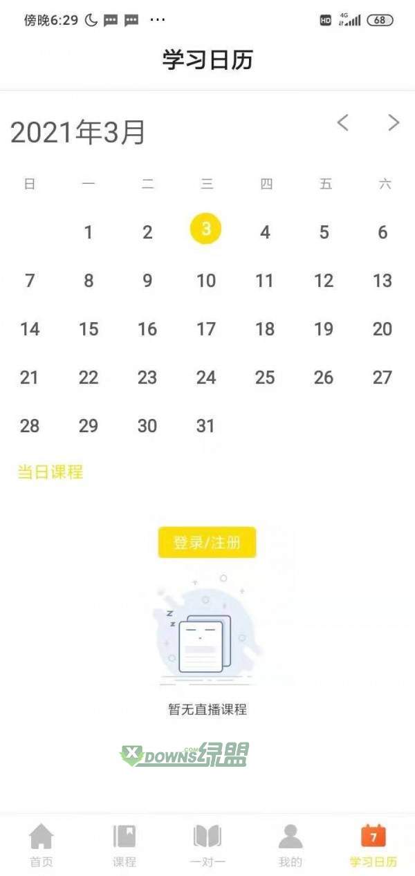 截图3
