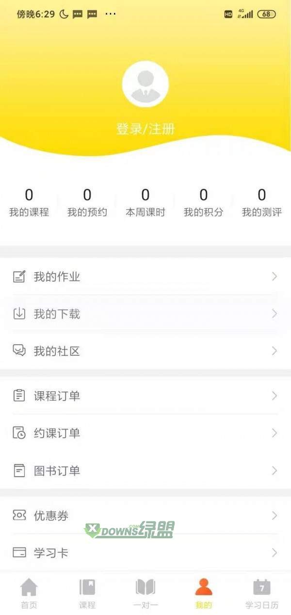截图4