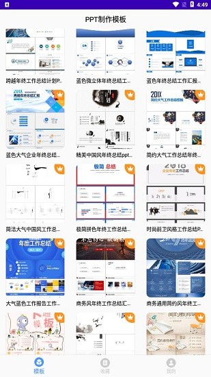 截图3