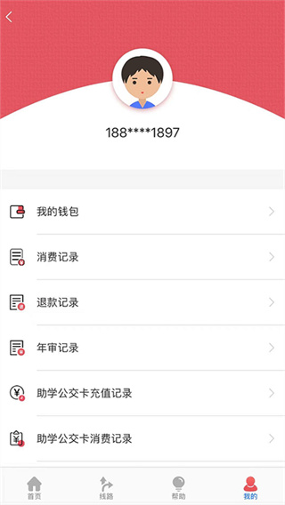 济宁公交线路实时查询图2
