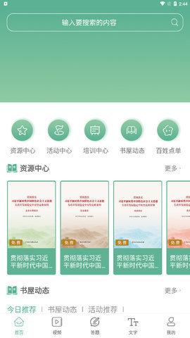 截图2