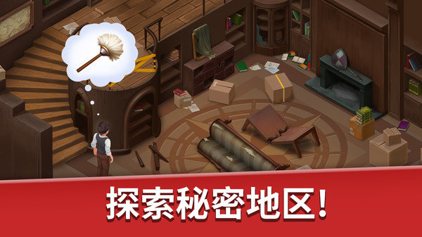 家庭旅馆手游图1
