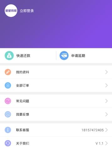 星星钱柜图2