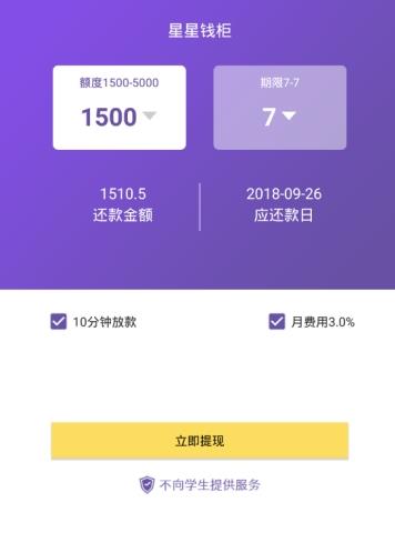 星星钱柜图3