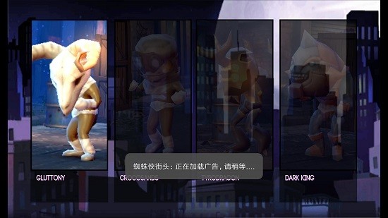 蜘蛛侠街头格斗图4