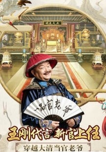 一品官老爷最新版图2