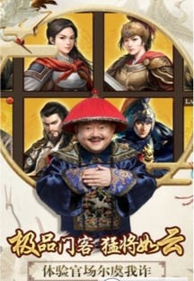 一品官老爷最新版图3