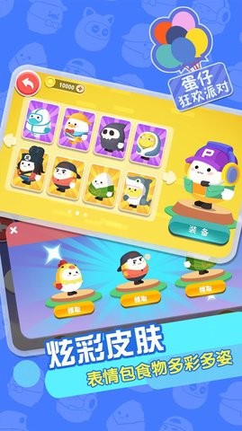 蛋仔狂欢派对图2