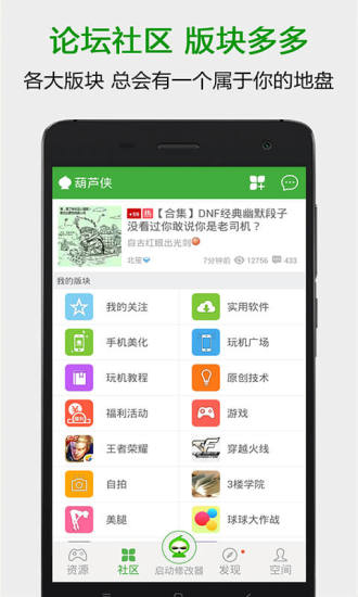 葫芦侠三楼图2