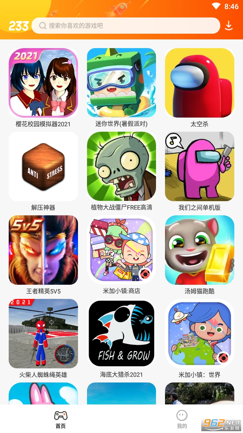 233乐园小游戏新版图4