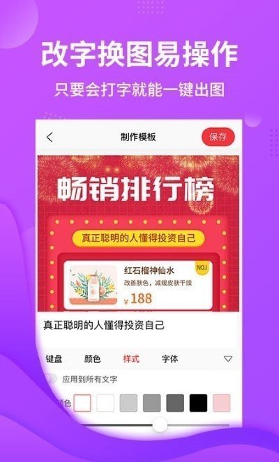 截图云app图1