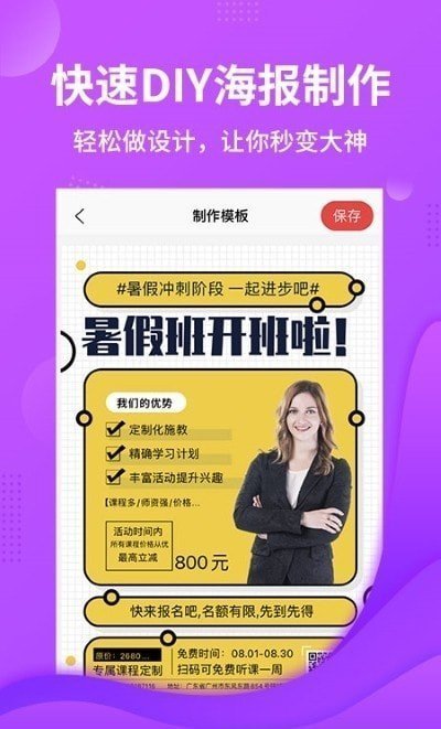 截图云app图3