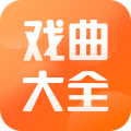 戏曲大全视频