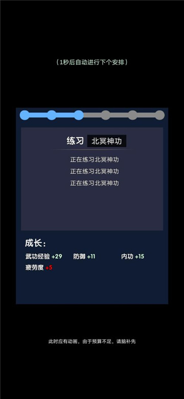 练功模拟器图2